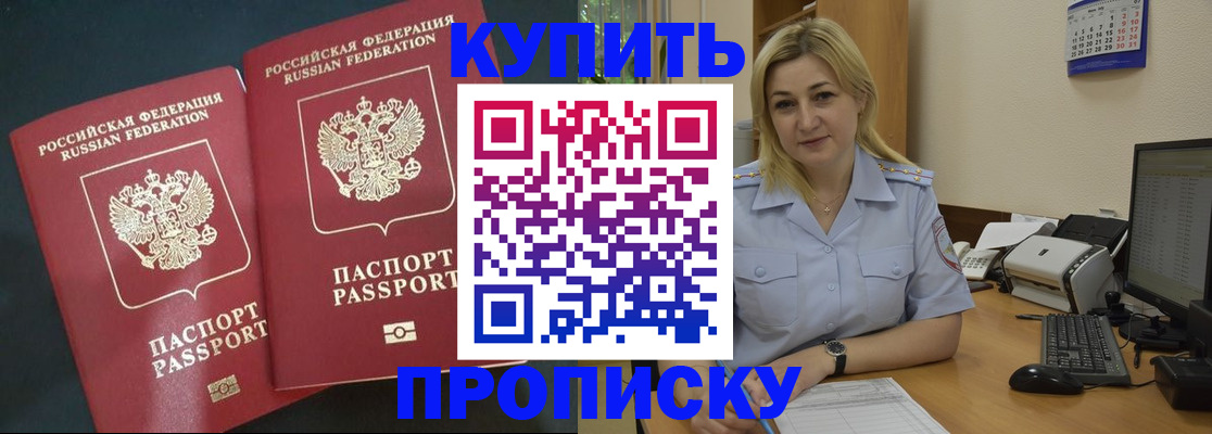 временная регистрация собственник в Лакинске