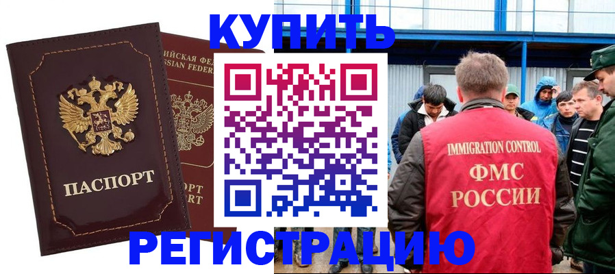 прописка регистрация в Лакинске