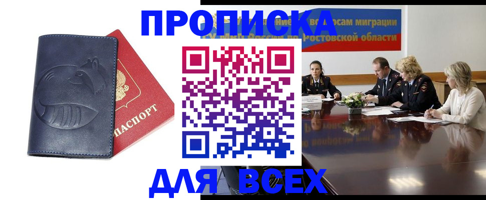 временная регистрация в квартире в Лакинске
