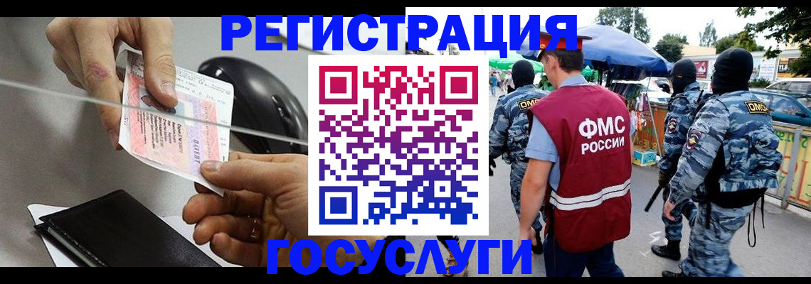 временная регистрация недорого в Лакинске